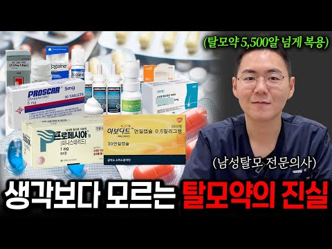 탈모약의 5가지 치명적 오해와 진실
