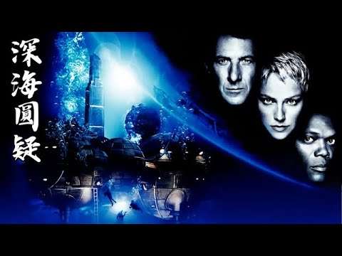 一口氣看完《黑洞表面》續作《深海圓疑》！ #電影解説 #驚悚 #刺激 #懸疑 #燒腦 #反轉 #難以置信 #好看