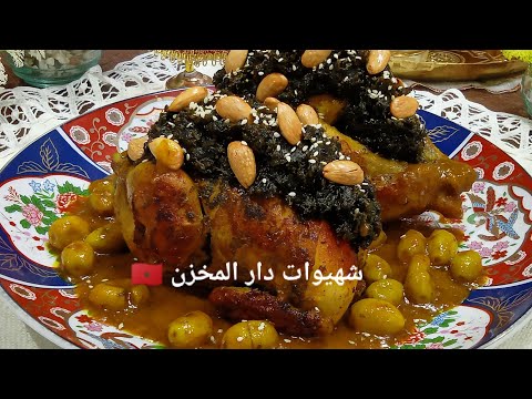 الفن ديال الشهيوات لمضخمة😍الدجاج لمدغمر بمرافق عجيب وصفة أمي الحصرية والعجيبة لشهيوة ديال التكبيره😍