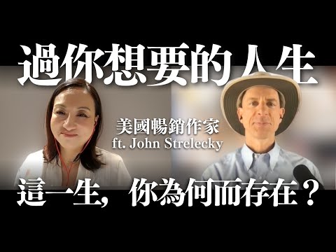 Live the Life You Want—But What Do You Really Want? – with John Strelecky