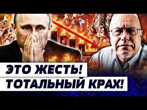 🔥СЕЙЧАС! В КРЕМЛЕ БЬЮТ ТРЕВОГУ! ВСЮ ЭКОНОМИКУ ПРОСТО СМЕЛО! ПУТИН В ПАНТКЕ: ТАКОГО НЕ ЖДАЛИ!| ЛИПСИЦ