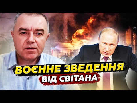 🔥СВІТАН: Малюк влаштував ПЕКЛО для росіян! ВГАТИВ по танкеру Путіна! Росіяни шоковані!