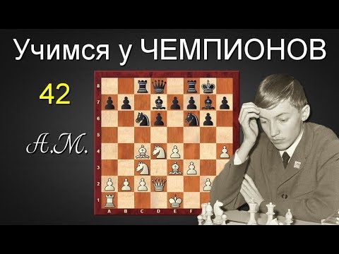 Анатолий КАРПОВ. Убить ДРАКОНА! Сицилианская защита.ШАХМАТЫ.