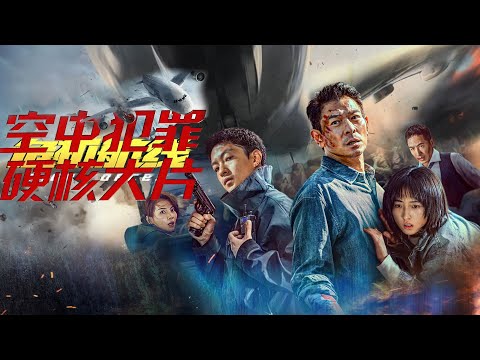 Andy Lau is hijacked by a bold bandit, trapped at high altitude,fights back and rescues the hostages