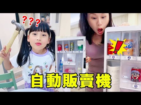 Vending Machine Disasters! Mom tries to tempt Maimei to do homework with drinks  but ends up questi