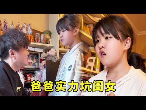 Father and sister teased elder sister but ran away when beaten. Too outrageous!