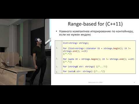 Лекция 6. Обзор возможностей современных стандартов C++