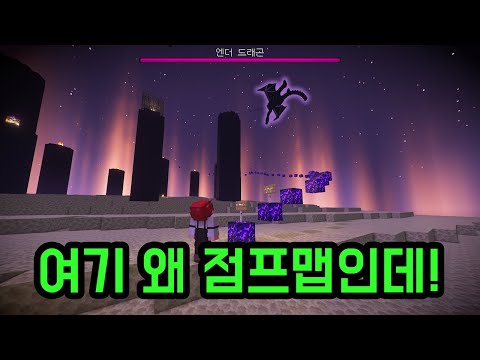 엔더월드에 점프맵 하러 온 마플