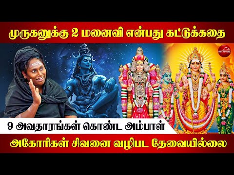 சிவனும் ஒரு அகோரி தான் 💯| Exclusive Interview  | White Horse Media