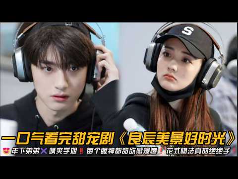 😍高甜预警‼️直球学弟✖️飒爽学姐‼️每个眼神都甜欲感爆棚❗花式吻法真的绝绝子❗一口气看完甜宠剧《良辰美景好时光》#甜宠剧 #林一 #徐璐