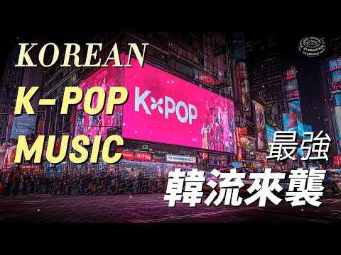 【K-POP】韓流炸裂!Powerful Girl Crush Stage 💥 No Ads 4K | K-Pop Energy Night