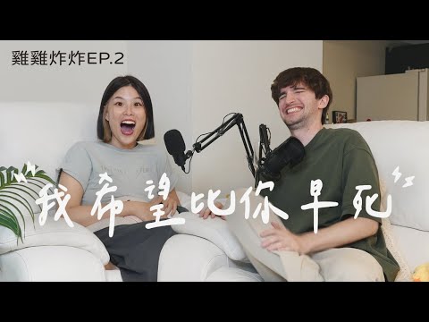 【Ada&路易】 女友希望比我先離開這個世界😥