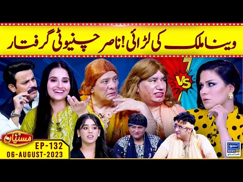 Veena Malik ki larai | Mastiyan | EP 132 | 06 Aug 2023 | Suno News HD
