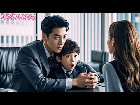 女孩上班第1天竟被總裁家的冰山小少爺抱著叫“媽咪”，總裁立刻帶這個小實習生領證做豪門女主人，從此把女孩寵上天！【全集】#一口氣看完 #甜寵 #CEO #虐戀 #處子血 #處女 #初夜