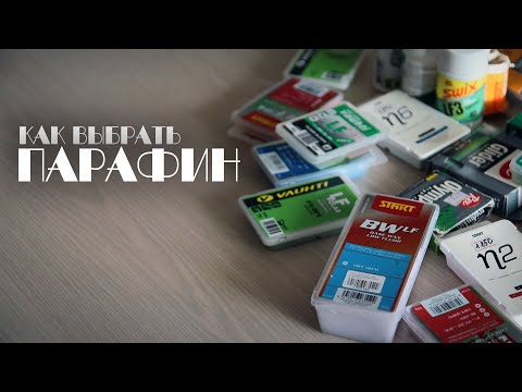 Вся правда о парафинах (CH, LF, HF)