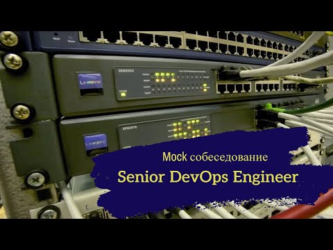 Senior DevOps спроектировал инфраструктуру Dropbox и ниразу не ошибся? / Техсобес Sr DevOps Engineer