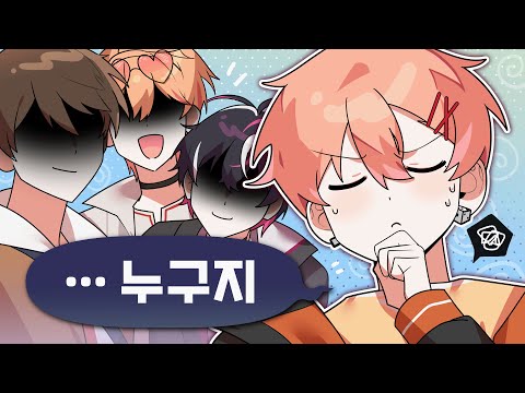 남자 버츄얼 맞추기