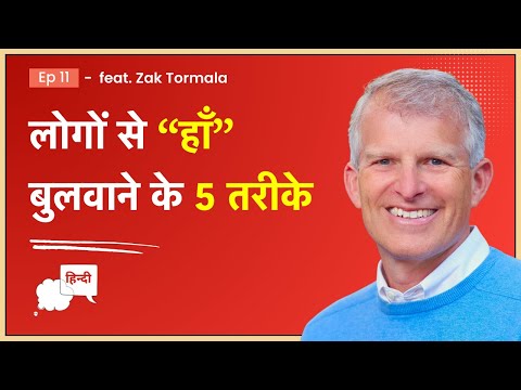 Logon Ko Engage Karne Ke 5 Techniques Jo Stanford Professors Bhi Apnaate Hai