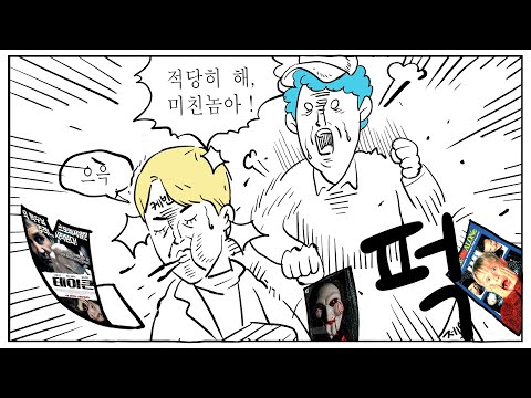 시리즈가 갈 수록 망해버린 영화들