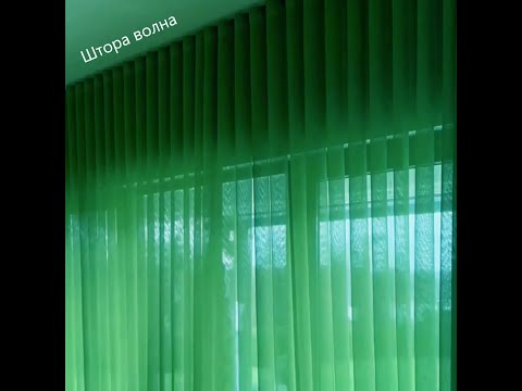 Как повесить шторы волной? #шторы #волна #люверсы #петли #потолочныйкарниз #карниз #петельнаялента