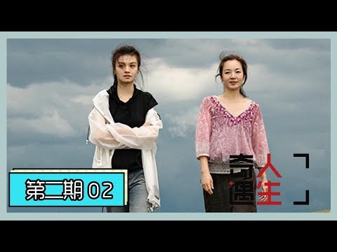 《奇遇人生》第2期：美国追龙卷风！春夏与阿雅公路捕风，街头听歌落泪