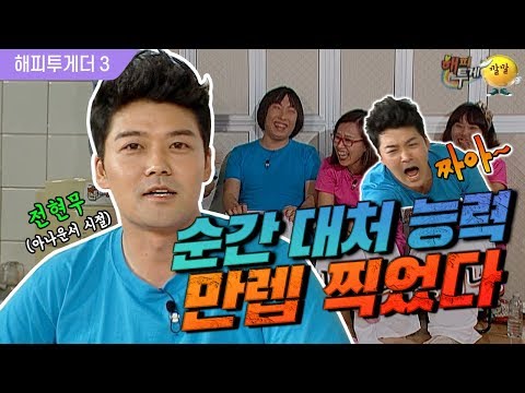 [해피투게더3] 아나운서 특집👩‍💼👨‍💼 생방송중 아찔한 실수 대남발ㅋㅋㅋ 전현무 전설의 "짜아~!!" 사건?!