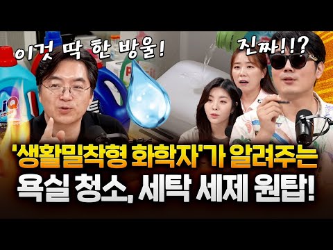배수구 청소 '락스' 절대 쓰지마세요! 이것 딱 한 방울! 청소 꼼수 대방출