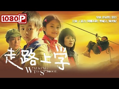 《# walking to school》| New Movie2022 | Chinese Movie ENG