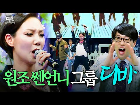 🚨원조 쎈 언니들의 등장🚨 그 시절 가요계 기강 잡았던 걸크러쉬의 황제👑 디바의 ＜Up&Down＞ㅣ슈가맨ㅣJTBC 160405 방송