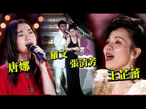 《還君明珠》坣娜(唐娜)《春去春又回》羅文.張清芳《末代皇孫》張清芳《秋水長天》王芷蕾