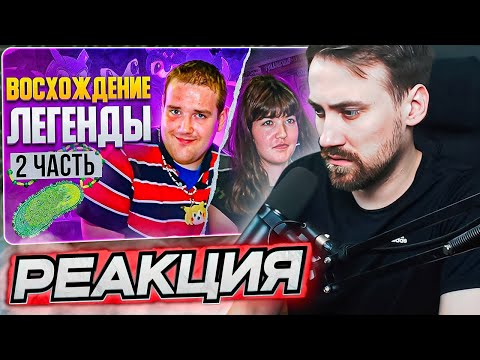 DEADP47 СМОТРИТ: КРИС ЧАН: ВОСХОЖДЕНИЕ ЛЕГЕНДЫ [ЗАПАДНЫЙ КОНТЕНТ #10 Pt.2] \ EASTERCAKE