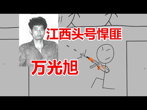 独战37名警察，导致8人死亡6人重伤，堕落的天才神枪手万光旭