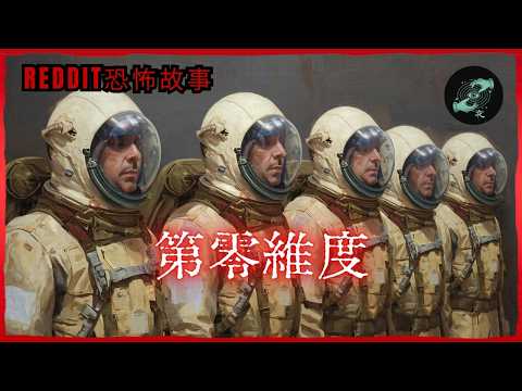 森林階梯疑案：第二小隊失蹤之謎｜歐美怪談