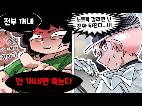 수학여행 첫날부터 진짜 죽을뻔한 레전드 사건