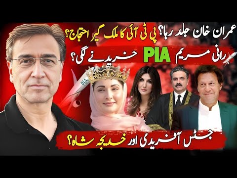 Is Gandapur Freeing Imran Khan—or Are Generals Afraid of Trump Pressure? | Moeed Pirzada