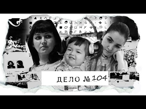 Смертельные эксперименты над людьми. Подопытные со всего мира