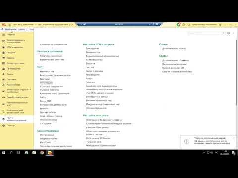 Webinar "1C:ERP - Changing the Limit to 10 Million Rubles for Simplified Taxpayers and All About ...