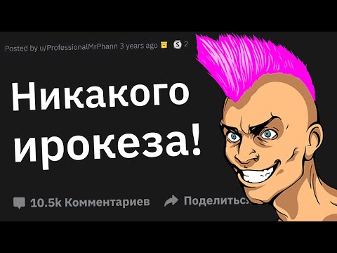 Как Чел Феерично Взбунтовался Против Школьных Правил?