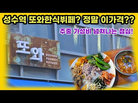 This is what a value-for-money Korean buffet is like! Another Korean buffet at Seongsu Station, w...