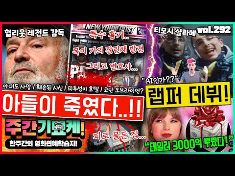 "The Hollywood murder that turned America upside down..!!💥" The full story behind the murder of r...