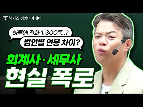 The 'real' reality of being an accountant and tax accountant has been revealed👊 (work-life balanc...