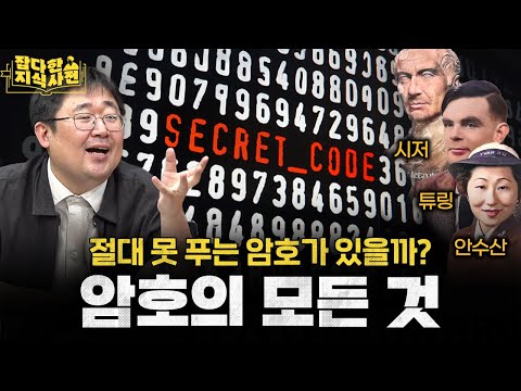 복잡하면 잊어버리고, 단순하면 위험한 암호의 딜레마🔒