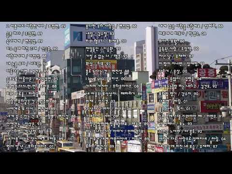 1980년대~2000년대 발라드 명곡 모음 (K-POP Ballad 80s~00s)