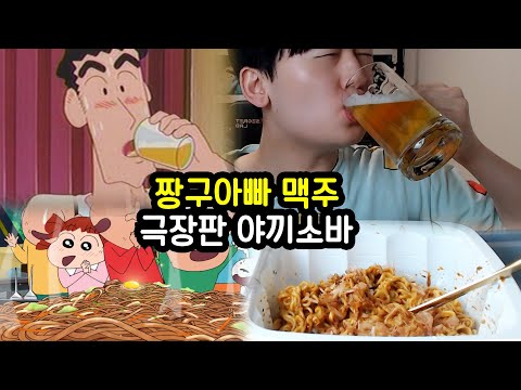 짱구에 나온 음식들이 실제로 나왔다?! ㄷㄷ