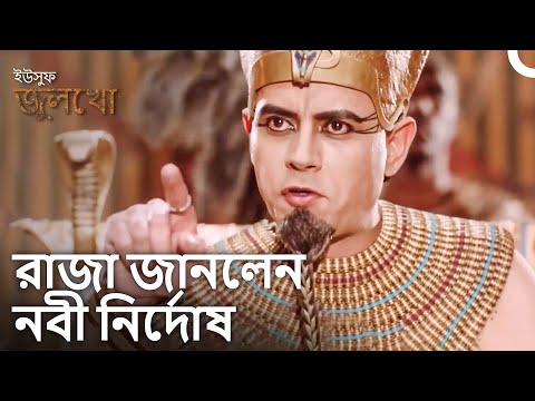 আপনার পাপের জন্য আমাকে ক্ষমা করার আশা করবেন না | প্রাসাদের দিনলিপি #22