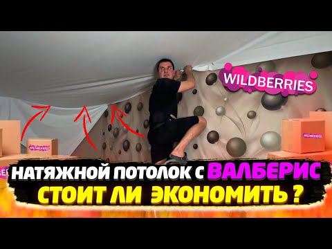 ✅ DIY CEILING IN 1 DAY SAVE TWICE | STRETCH CEILING WITH OZONE AND VALBERIS WHAT IS IT?