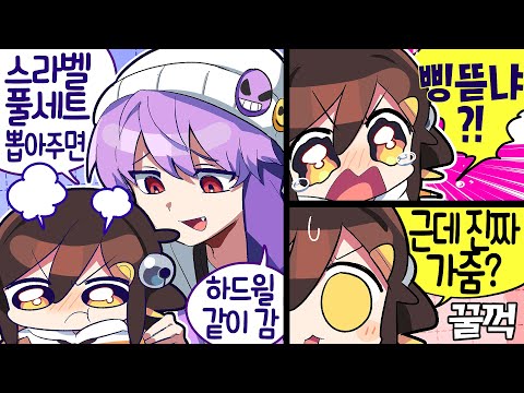 【 탬탬버린 】 - 자발적으로 삥을 뜯기는 나...