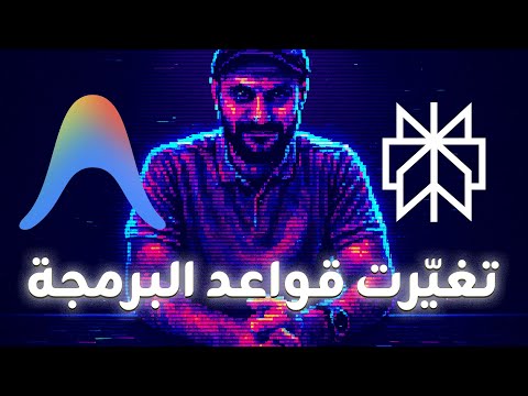 ثورة البرمجة بدأت: كيف سيغيّر Antigravity قواعد تطوير الويب؟