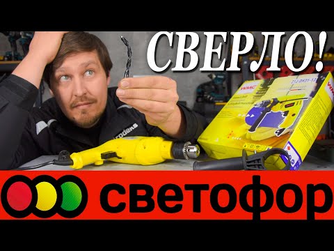 A drill made from a traffic light and a 5:30 drill bit! WMC TOOLS Z1J-DH31-13 electric drill with...