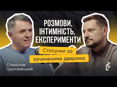 Intimacy in marriage is a tool through which I serve my loved one | Stanislav Gruntkovsky